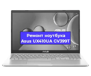 Ремонт ноутбуков Asus UX410UA GV399T в Самаре